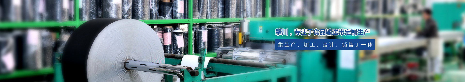 耐高溫輸送帶規(guī)格定制,輸送帶價(jià)格,輸送帶生產(chǎn)廠家電話 耐高溫輸送帶規(guī)格定制,輸送帶價(jià)格,輸送帶生產(chǎn)廠家電話