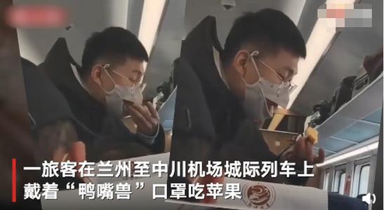 輸送帶廠家：就這么饞嗎？乘客戴鴨嘴獸口罩列車上吃蘋果