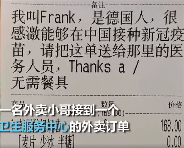 食品輸送帶廠家：超暖心！德國小伙在中國打完疫苗送飲料致謝