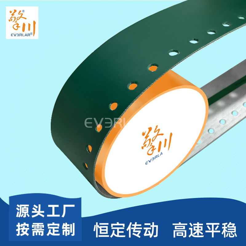 墨綠PU輸送帶加導(dǎo)條打孔耐磨抗腐蝕食品級包裝封口機(jī)工業(yè)皮帶定制