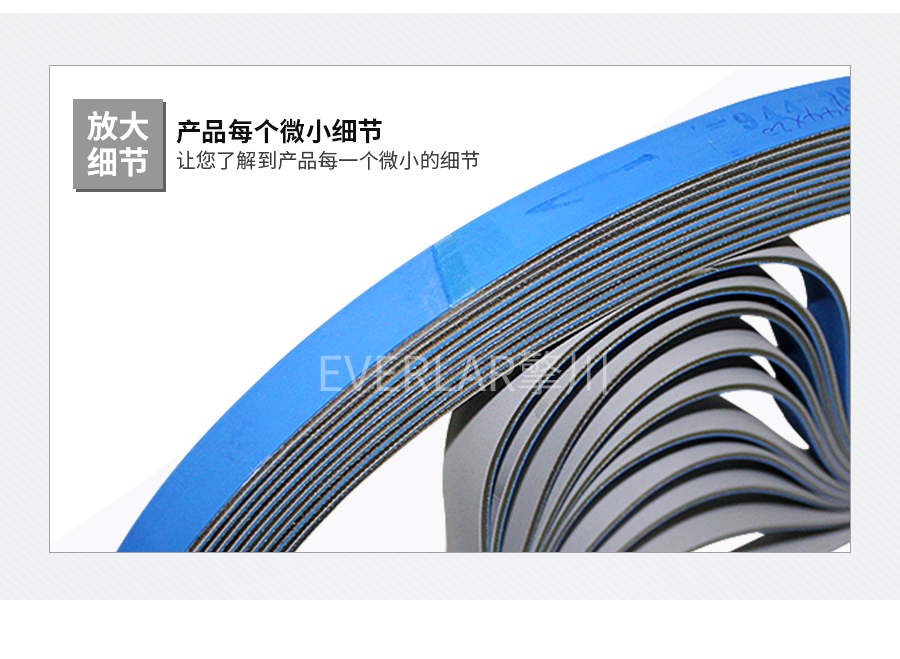 藍(lán)色片基帶 藍(lán)色片基帶