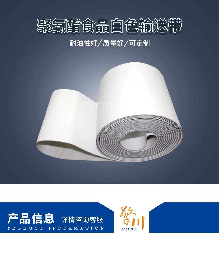 餅干輸送帶 餅干輸送帶