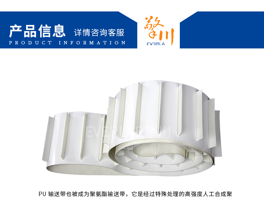 PU食品帶 PU食品帶