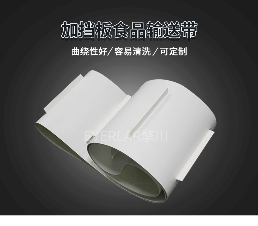 PU食品帶加無座擋塊 PU食品帶加無座擋塊