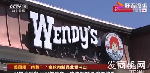 美國多個(gè)快餐店停售漢堡 美國多個(gè)快餐店停售漢堡