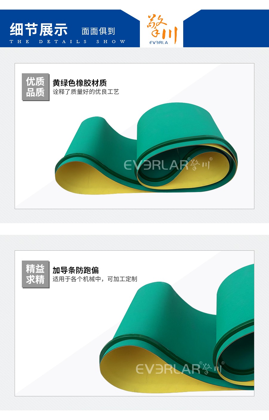 片基帶加導(dǎo)條 片基帶加導(dǎo)條