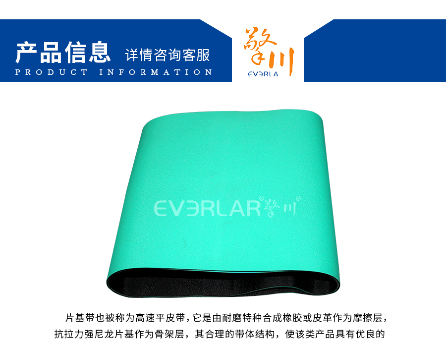 綠黑尼龍片基帶 綠黑尼龍片基帶