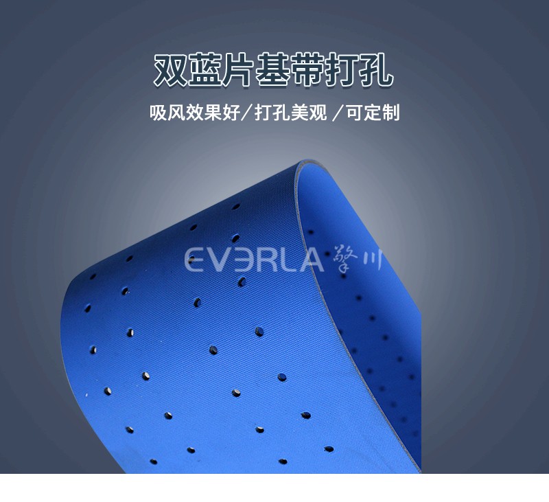 打孔片基帶 打孔片基帶