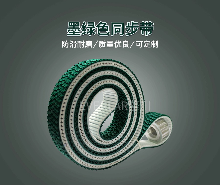 墨綠色花紋同步帶