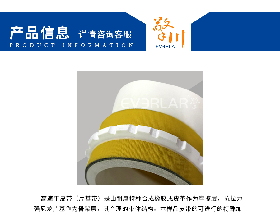 齒形導條片基帶 齒形導條片基帶