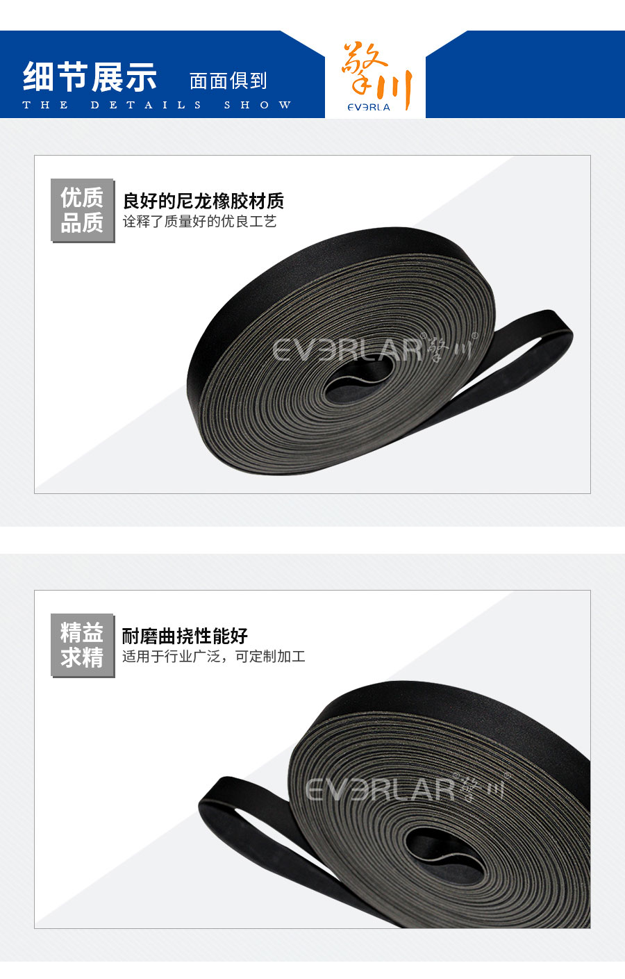 片基帶定制 片基帶定制