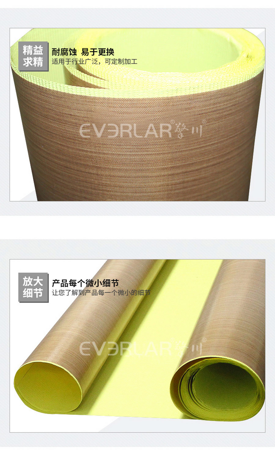 高溫輸送帶 封邊機(jī)皮帶 高溫輸送帶 封邊機(jī)皮帶