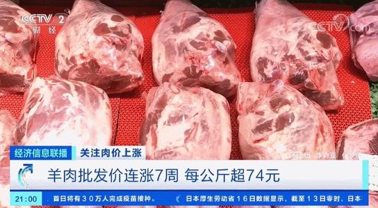 牛羊肉價格每公斤超74元 牛羊肉價格每公斤超74元