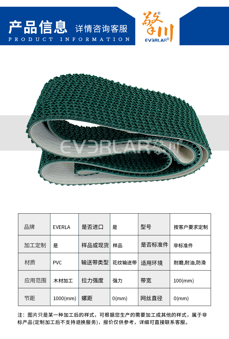 草坪紋輸送帶 草坪紋輸送帶