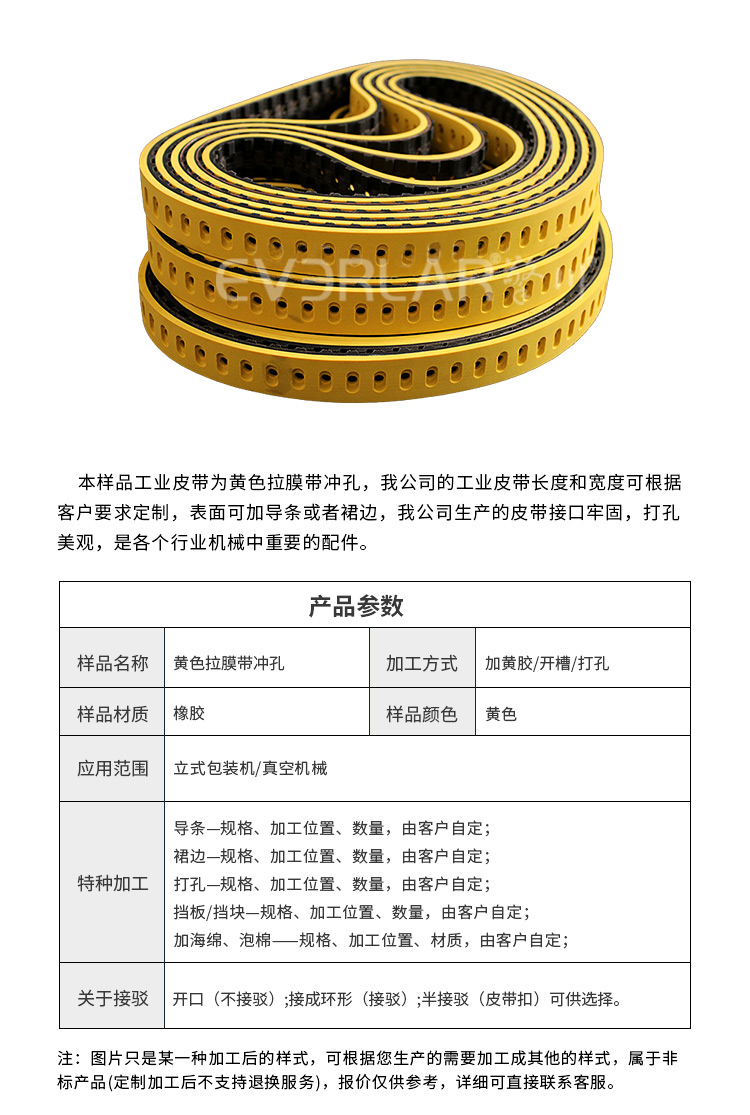 真空拉膜帶 真空拉膜帶