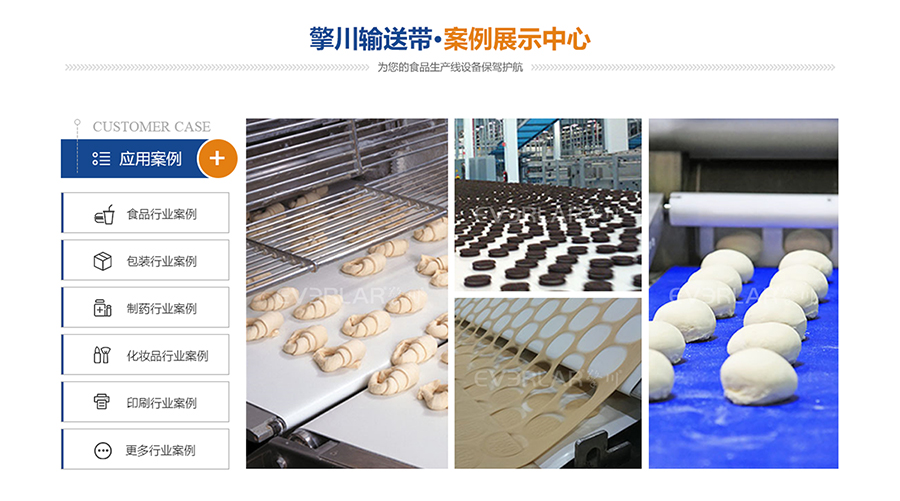 1630570336740175.jpg 擎川面包烘焙專(zhuān)用輸送帶_10.jpg