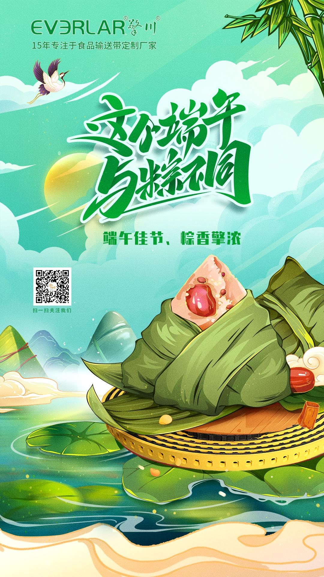 端午佳節(jié)，粽香擎濃