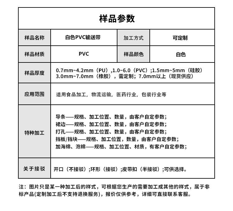 1755849928280287.jpg 詳情頁帶R_05.jpg