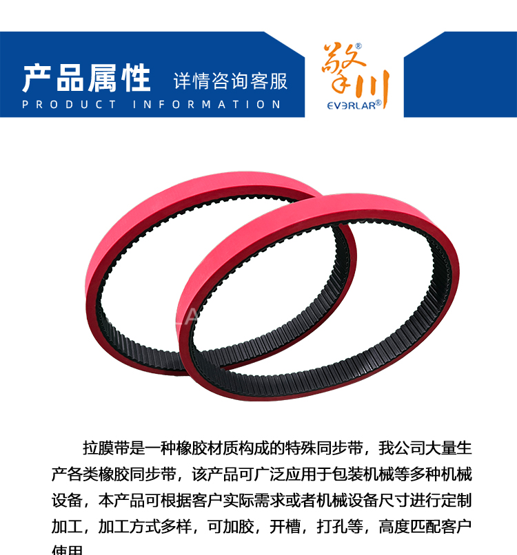 1756190896213453.jpg 同步帶詳情頁多用平臺(tái)_04.jpg