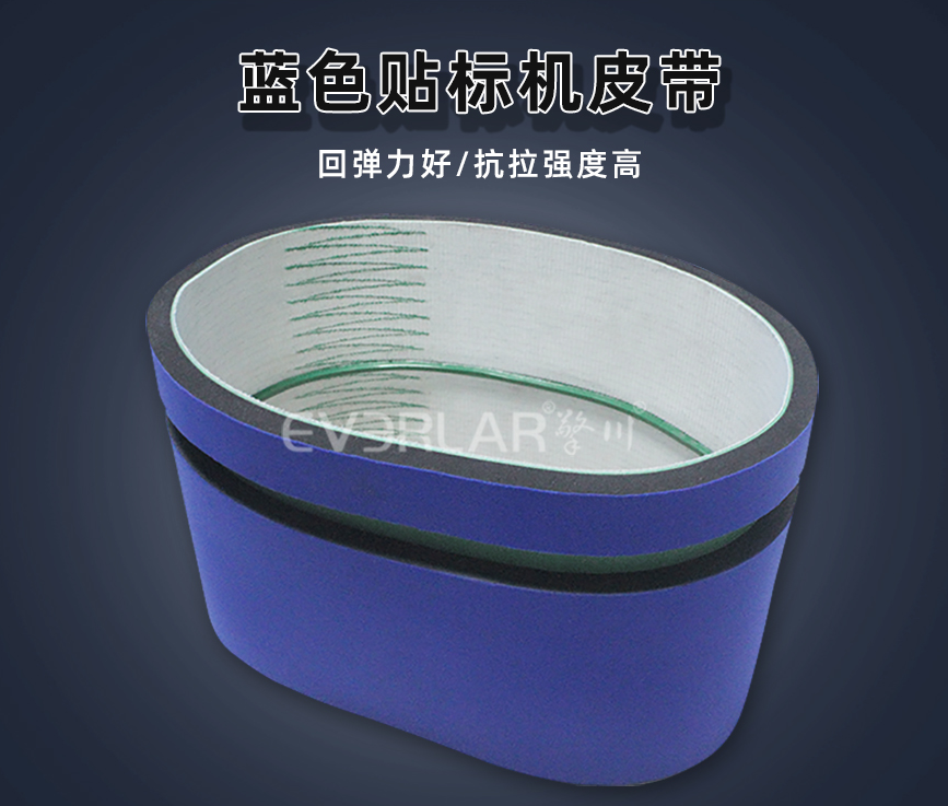 1761552720713790.jpg PVC輸送帶加藍布泡棉.jpg