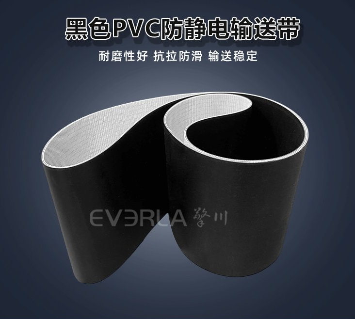 黑色PVC防靜電輸送帶.jpg