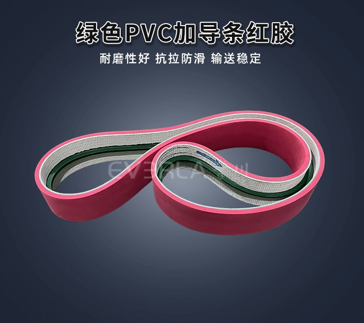 PVC輸送帶加導(dǎo)條紅膠.jpg